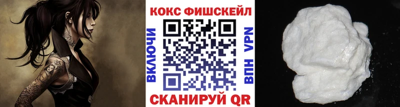 КОКАИН Fish Scale Липецк