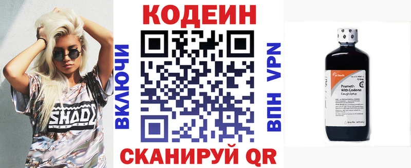 omg зеркало  Липецк  darknet как зайти  Кодеиновый сироп Lean Purple Drank 