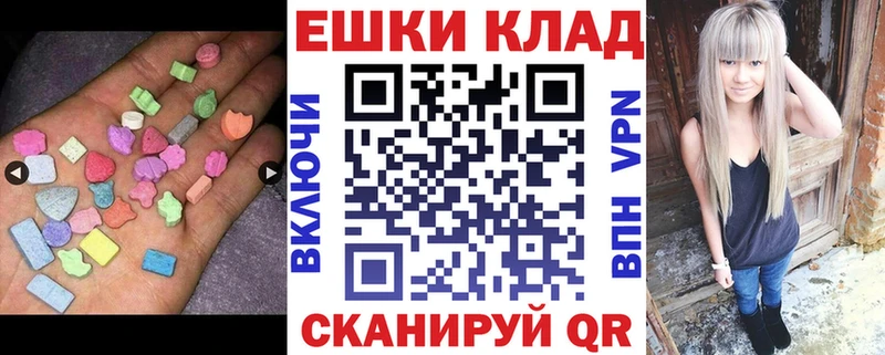 Ecstasy MDMA  купить наркотик  omg сайт  Липецк 