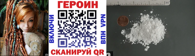 закладки  Липецк  Героин VHQ 