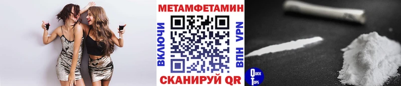 МЕТАМФЕТАМИН винт  ссылка на мегу рабочий сайт  Липецк  где купить наркотик 